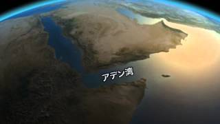 【海上自衛隊広報ビデオ】海上自衛隊　5つのミッション　MISSION3：「和」