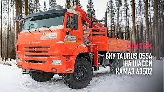 Бурильно крановая установка БКУ Taurus 055A на шасси КАМАЗ 43502