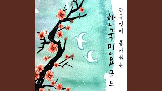 신만고강산