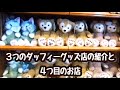3つのダッフィーグッズ店の紹介 そして4つ目のお店とは?