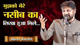Abrar Kashif | Mushaira (Dhanak 2024) | Amravati Maharashtra #sukhandaan #abrarkashif #poetry