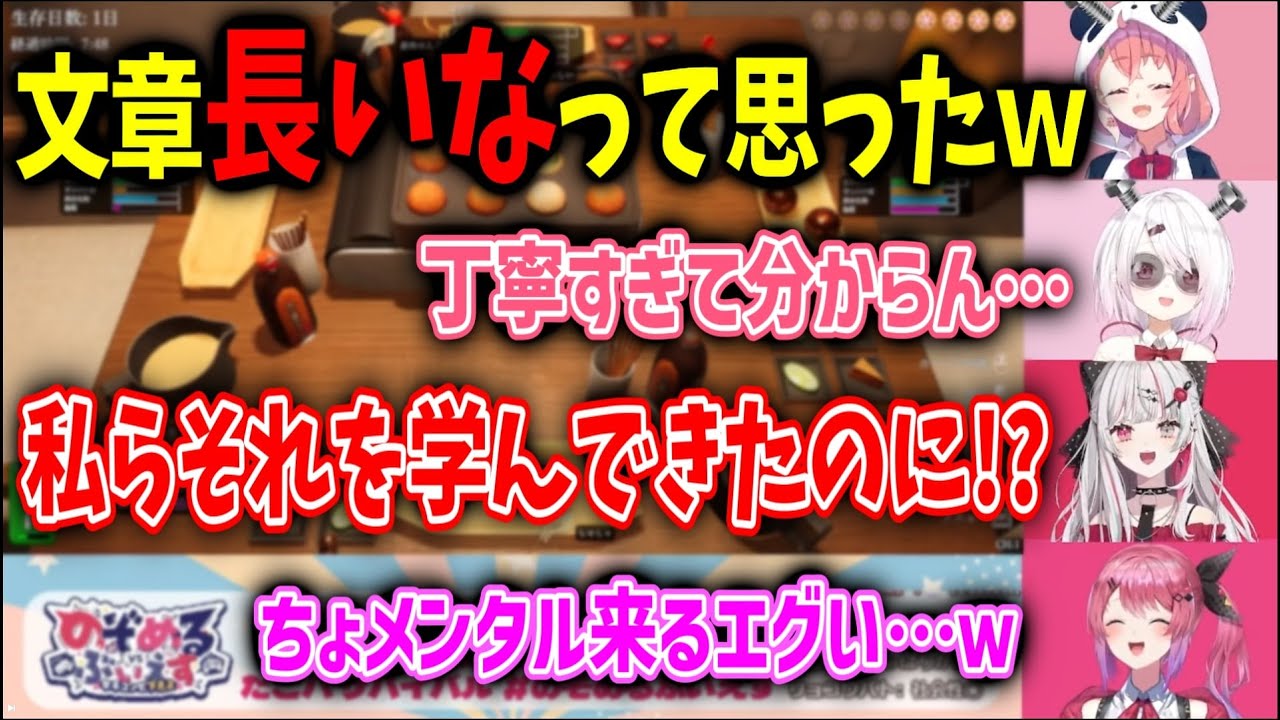 アカデミー出身者のメンタルを破壊し再教育するさくゆい【にじさんじ/笹木咲/切り抜き】