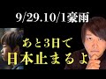 ※禁断の展開