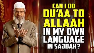 هل يمكنك الدعاء باللغة الإنجليزية أو غيرها خلال السجود ؟؟    د  ذاكر نايك      Dr Zakir Naik