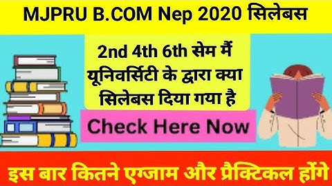 mjpru bcom syllabus || mjpru bcom previous  year paper || bcom syllabus Nep 2020