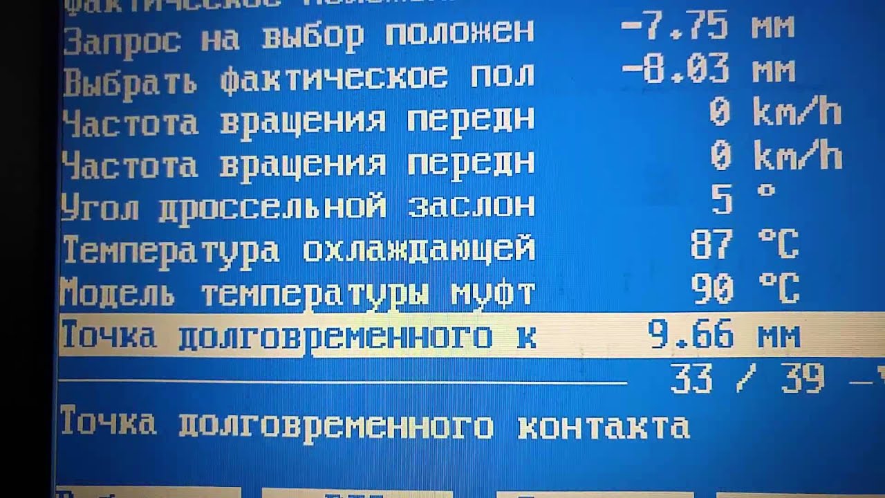 Смотрим температуру муфты Изитроника Опель - YouTube