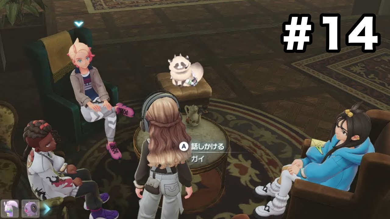 【#Pokémon LEGENDS Z-A 】#14 いつもの場所で待ってるよ　#ポケモン #新人Vtuber #ゲーム実況 #ADらこん　#pr #menu