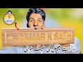 Create your own channel sheet  qamar k sath