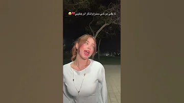 مفيش يا عيني يا عيني نانسي عجرم بيسان اسماعيل محمود ماهر ريلزات ستوريات تعليق حلو متابعه ترند 