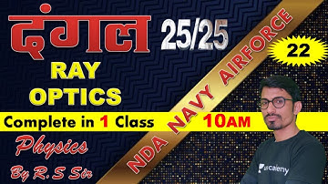Physics Ray Optics (Class-22)//NDA-AIRFORCE-NAVY// BY- R.S SIR // @R.S SIR