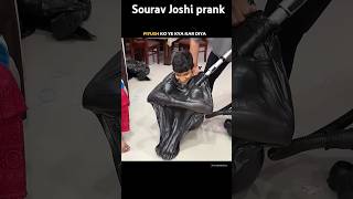  Saurabh Joshi family prank ! #shortsvideo #fun #prank #souravjoshivlogs @souravjvlogs