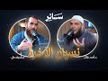 نسيان الآخرة كيف نعالج القلب من مرض الغفلة سائر مع د أحمد جلال