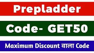 prepladder fmge coupon code | best prepladder coupon code | prepladder 2026 coupon code offers today