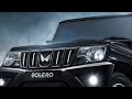 The All New Bolero 2025
