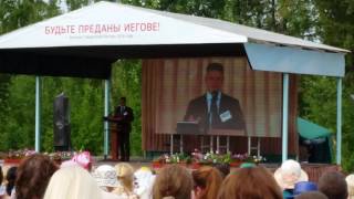Конгресс Свидетелей Иеговы 2016. Пермь
