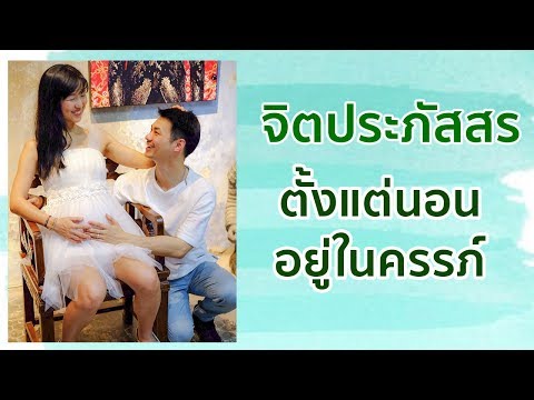 โครงการจิตประภัสสร​