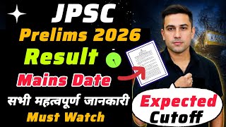 JPSC PRELIMS RESULT UPDATE ☑️JPSC PRELIMS FINAL ANSWER KEY 2026 ✅JPSC PRELIMS RESULT 2026 |