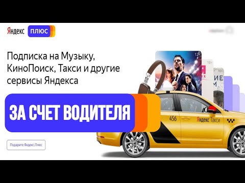 Video: Kuidas Rakendus Yandex.Taxi Töötab