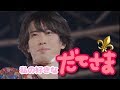 Snow Man 宮舘涼太の好きなところ！①
