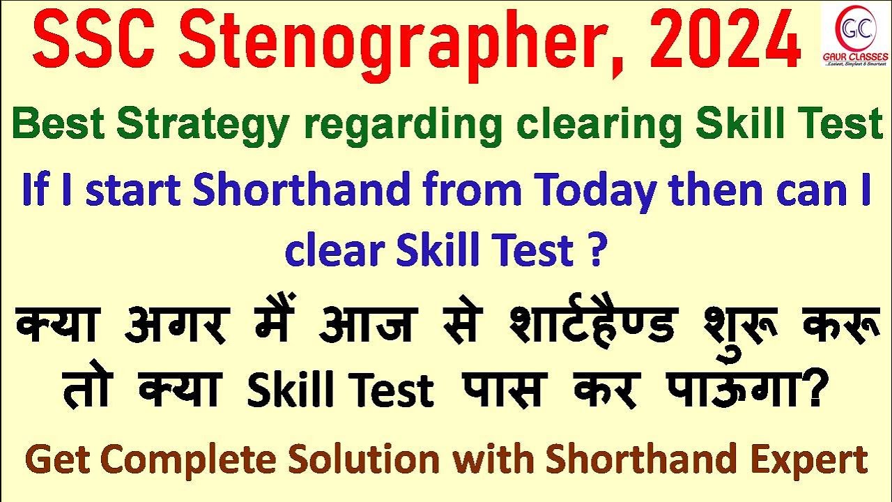 Strategy How to clear ssc steno 2024 skill | SSC Stenographer 2024 ...