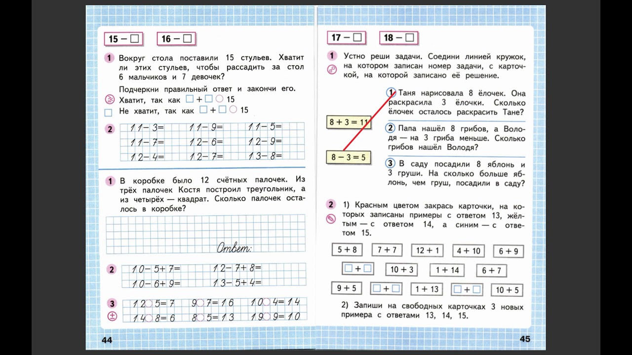 Математика рабочая тетрадь стр 12 ответы