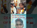 Dil raj bhai ne new car leke aa gaya 🚗 #experiment #indiahacker #mrindianhackernews #dilrajbhai