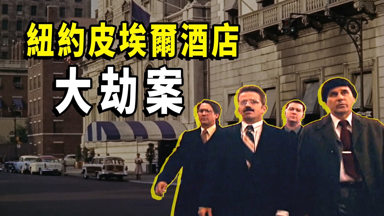 凌晨時分，酒店門口來了8名衣冠楚楚的客人，然而他們接下來的舉動，卻讓人始料未及… | 秋哥de二哥