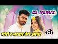 Gori Re Bhartar Tera Aaya Song Dj Remix || Gori R Bhartar Sumit Goswami Haryanvi Song Dj Remix 2023