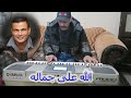 الله على جمالو عمرو دياب