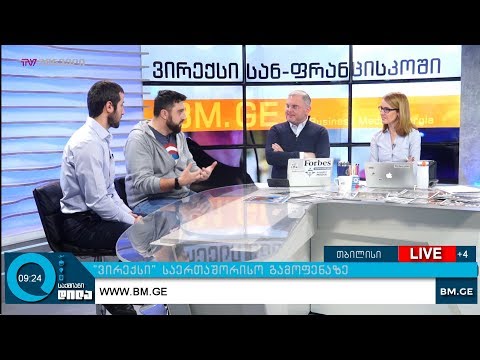 ვირექსი საერთაშორისო გამოფენაზე