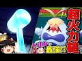 【ポケモンSV】トリルで最強になるケケンカニがバグレベルに強すぎる！？【ゆっくり実況】