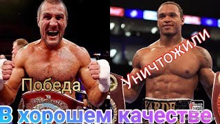 Полный бой! Сергей Ковалев   Энтони Ярд   Sergey Kovalev   Anthony Yarde