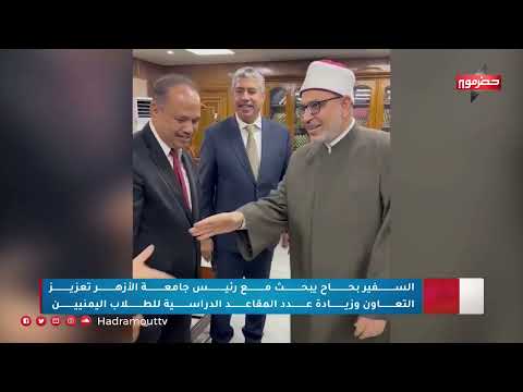 نشرة الأخبارة (29/5/2024)