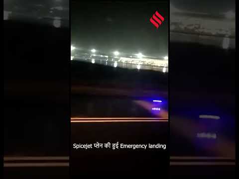 SpiceJet के विमान की Emergency landing, उड़ान के दौरान नजर आया था धुंआ #spicejet #emergencylanding