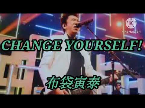 CHANGE YOURSELF!  布袋寅泰