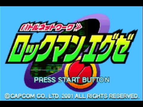 GBA制覇企画 233本目 バトルネットワーク ロックマンエグゼ(カプコン