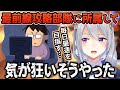 【マビノギ】ガチ勢時代の思い出を楽しそうに(苦しそうに)語るでろーん【樋口楓/にじさんじ切り抜き】