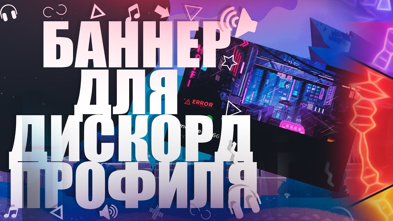 Дискорд как сделать спойлер