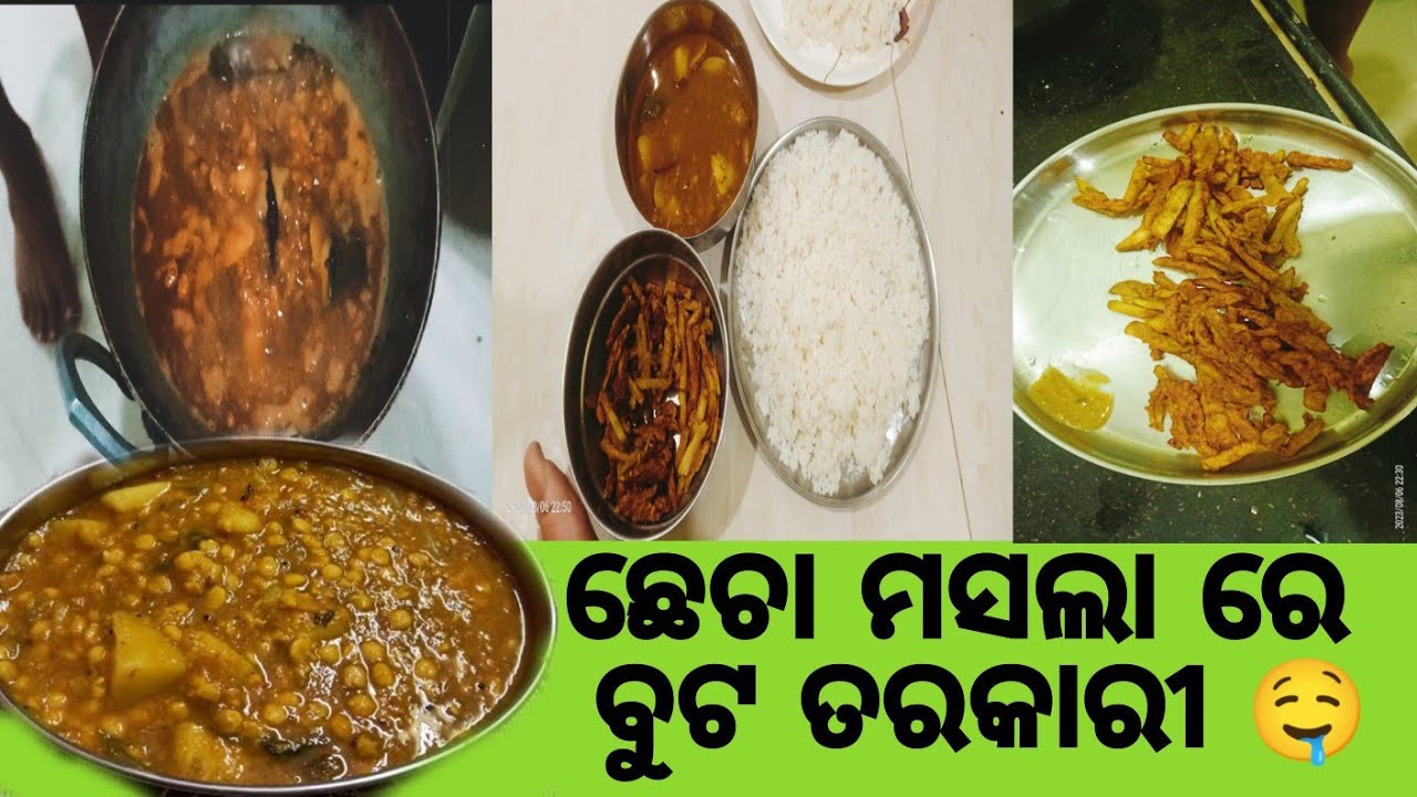 Mess Buta Mess ରେ ରହି ରୋଷେଇ କରିବାର ମଜା ଅଲଗା ।। Alu buta tarkari - YouTube
