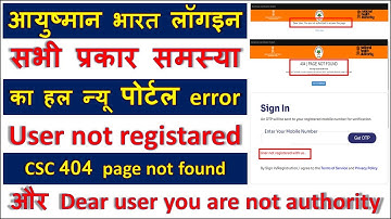 User not registered with us problem solved- aayushman bharat bis 2.0 User not registered with us fix