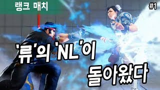 【정질TV】RYU 직접 한 번 체감해보겠습니다 #1 181220