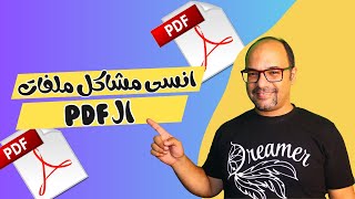 شرح iLovePDF الكامل: دمج، تقسيم، وتحويل ملفات PDF مجاناً screenshot 4