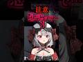 【注意】ホラーゲーム悲鳴まとめ【ホロライブ切り抜き/ホロライブ 】#shorts