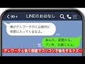 【サレ妻と侵入者】昼飯を理由に窓から不倫相手を連れ込むクズ夫「全部お前のせいだ」→テレワークを理由に遊びまくる最低男【モラハラ＆クズ男】