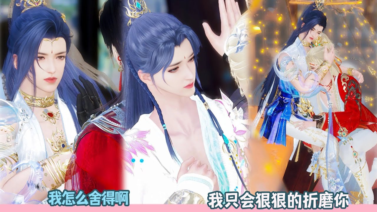 我怎么舍得啊，我只会狠狠的折磨你！超好看的甜宠剧！一口气看完，臻选全集！#dodo #甜宠 #drama #bl