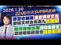 兩岸關係