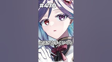 【予告堕落小噺】家族で会話するにしても、波長が合う合わないはとても明確になるよねと感じた夜 #470  #vtuber #個人勢vtuber #個人勢 #予告編  #shorts
