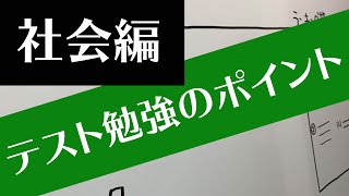 【社会】教科書ではなく○○を主役にしよう