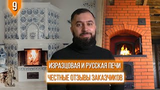 КАК выбрать подрядчика по КЛАДКЕ ПЕЧИ, все секреты и нюансы