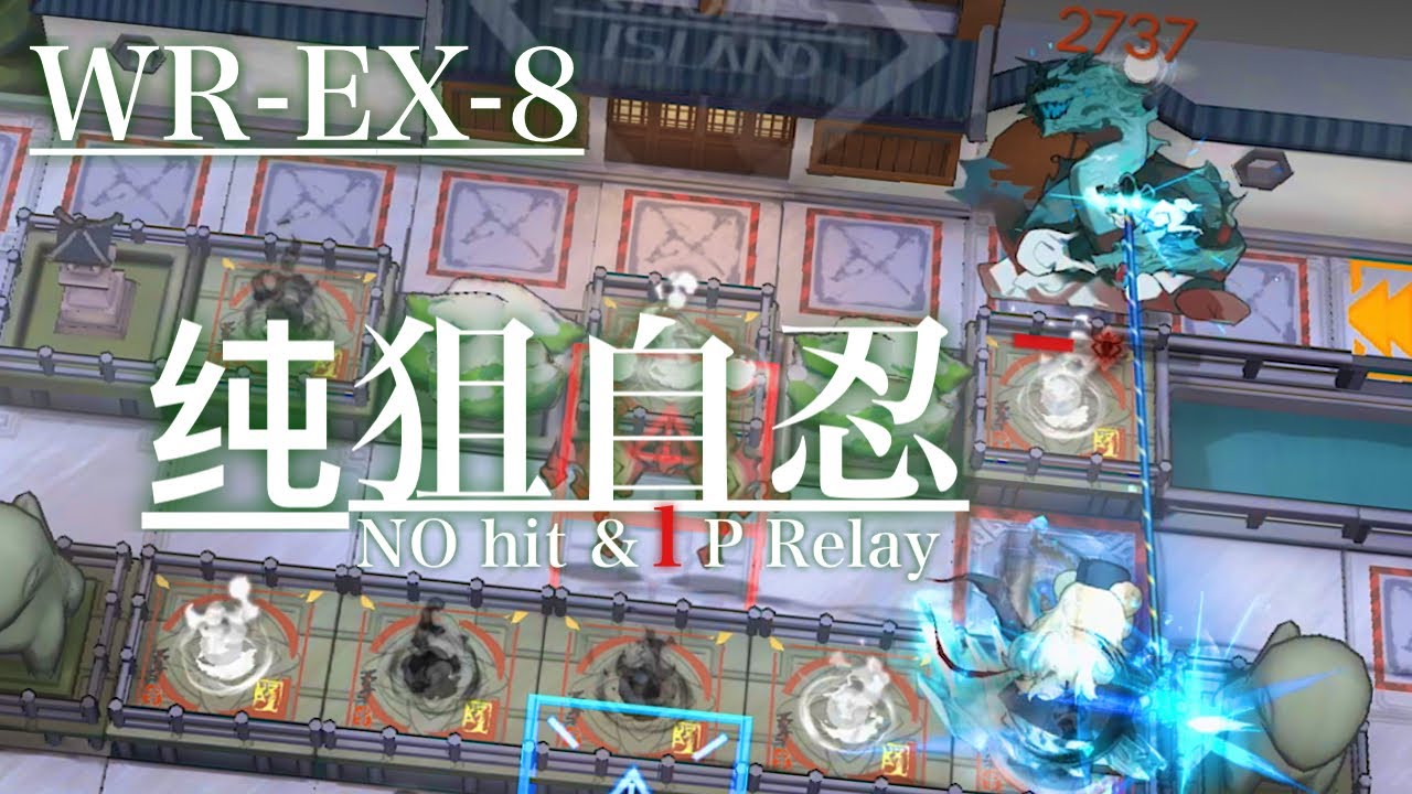 WR EX 8 No Hit 1P Relay Only 1 YouTube wr-ex-8-no-hit-1p-relay-only-1-youtube